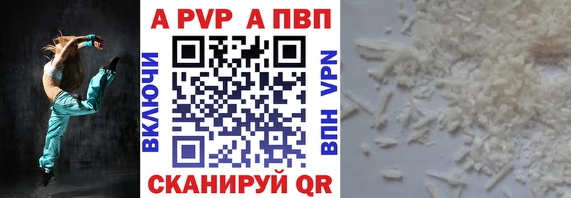 Купить где  Новая Ладога  A PVP СК 