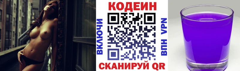 Кодеиновый сироп Lean напиток Lean (лин) Купить где Новая Ладога