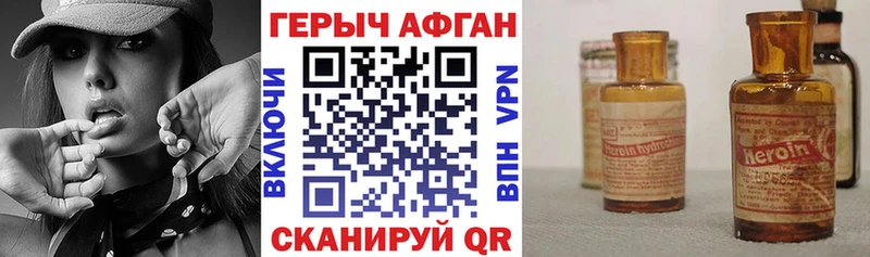 Купить  Новая Ладога  Героин Афган 