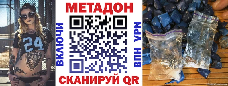 МЕТАДОН белоснежный  Купить  Новая Ладога 